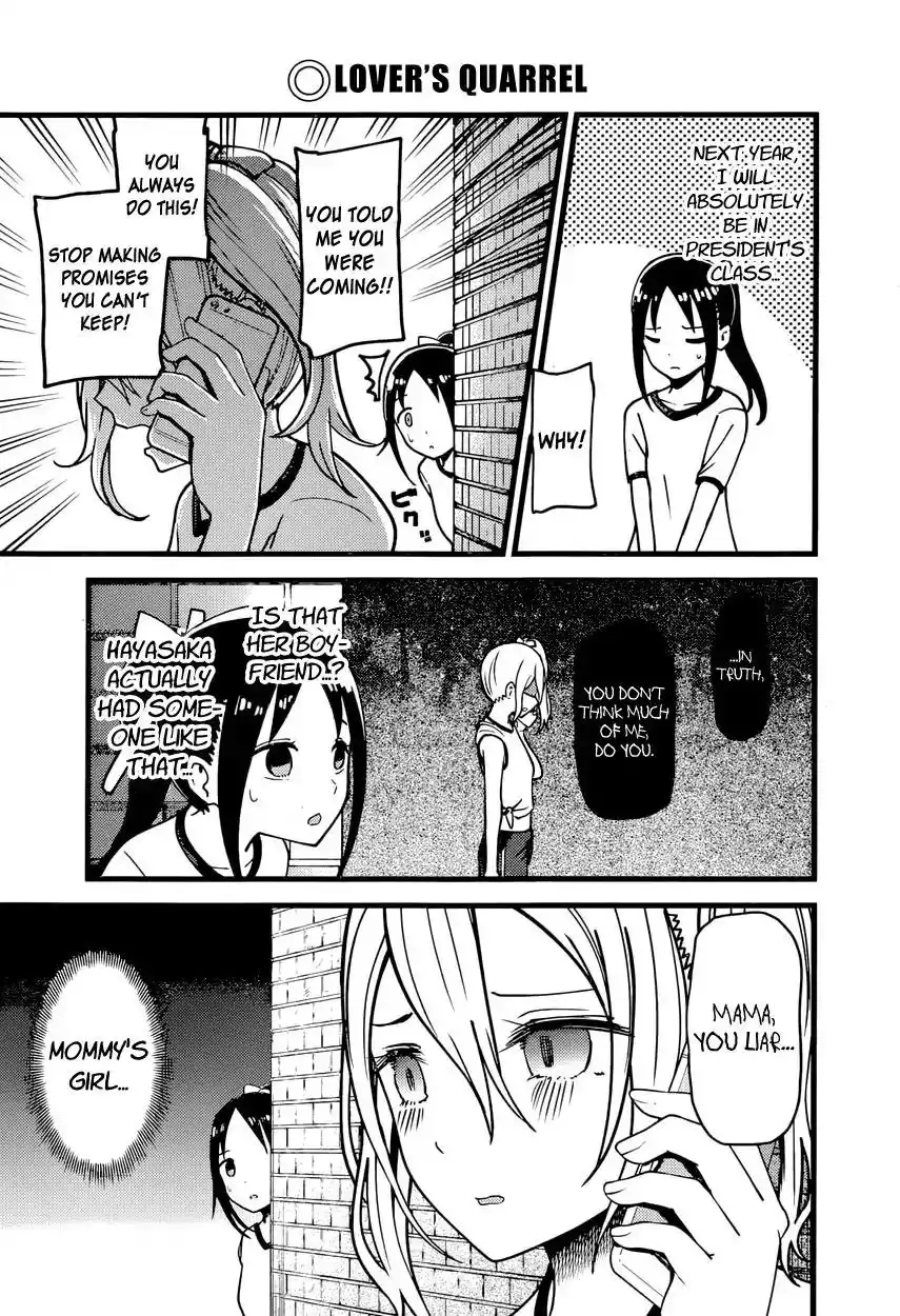 Kaguya-sama wa Kokurasetai - Tensai-tachi no Renai Zunousen Chapter 87 3